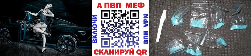Альфа ПВП крисы CK Омутнинск