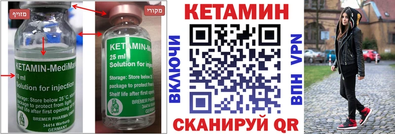хочу наркоту  Омутнинск  КЕТАМИН VHQ 