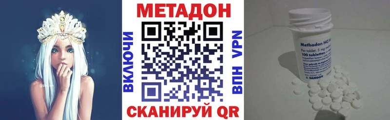 Метадон methadone  Омутнинск 