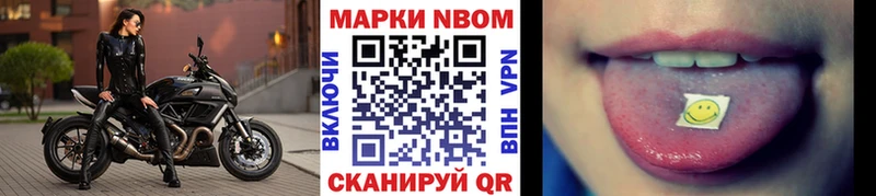 Марки N-bome 1,5мг  что такое наркотик  Омутнинск 